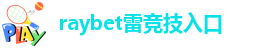 csgo雷竞技官网
